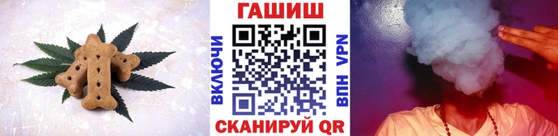 Печенье с ТГК конопля купить наркотики цена Белёв