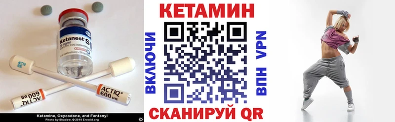 КЕТАМИН VHQ Белёв